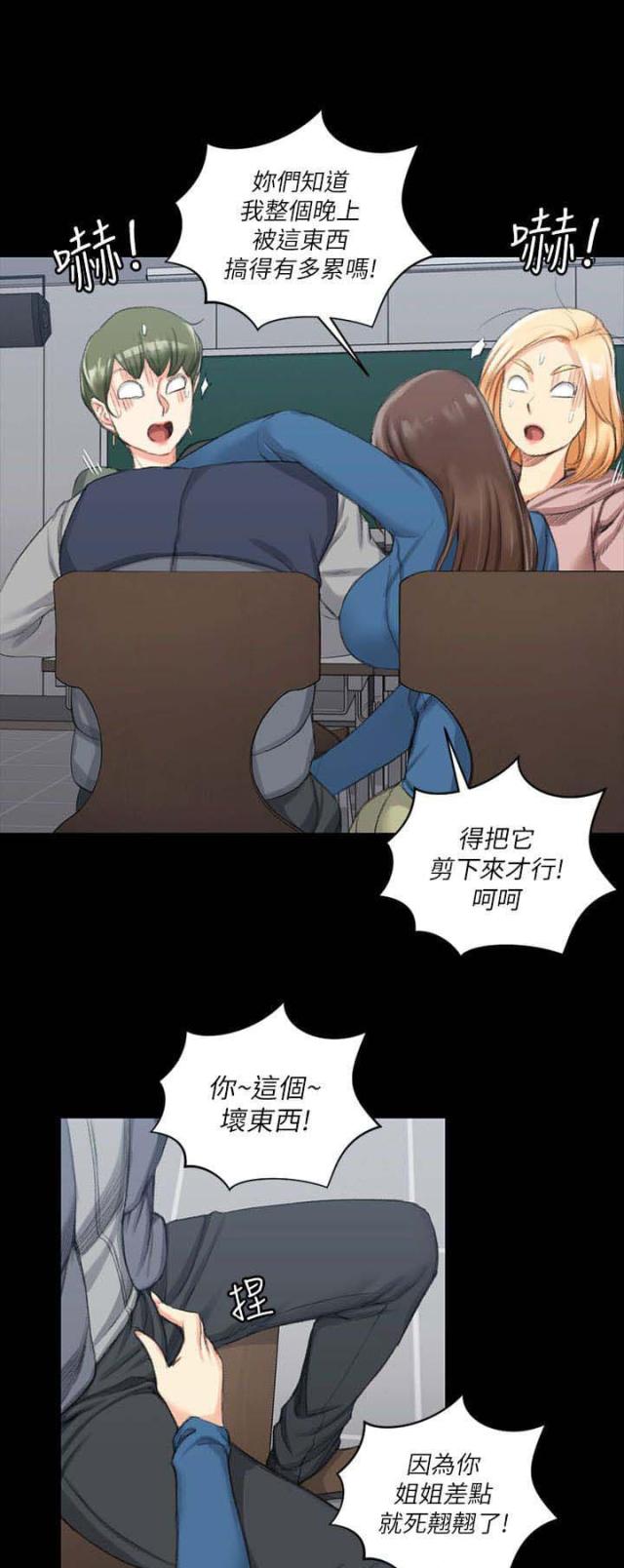 《授课学姐》第40话 第1页