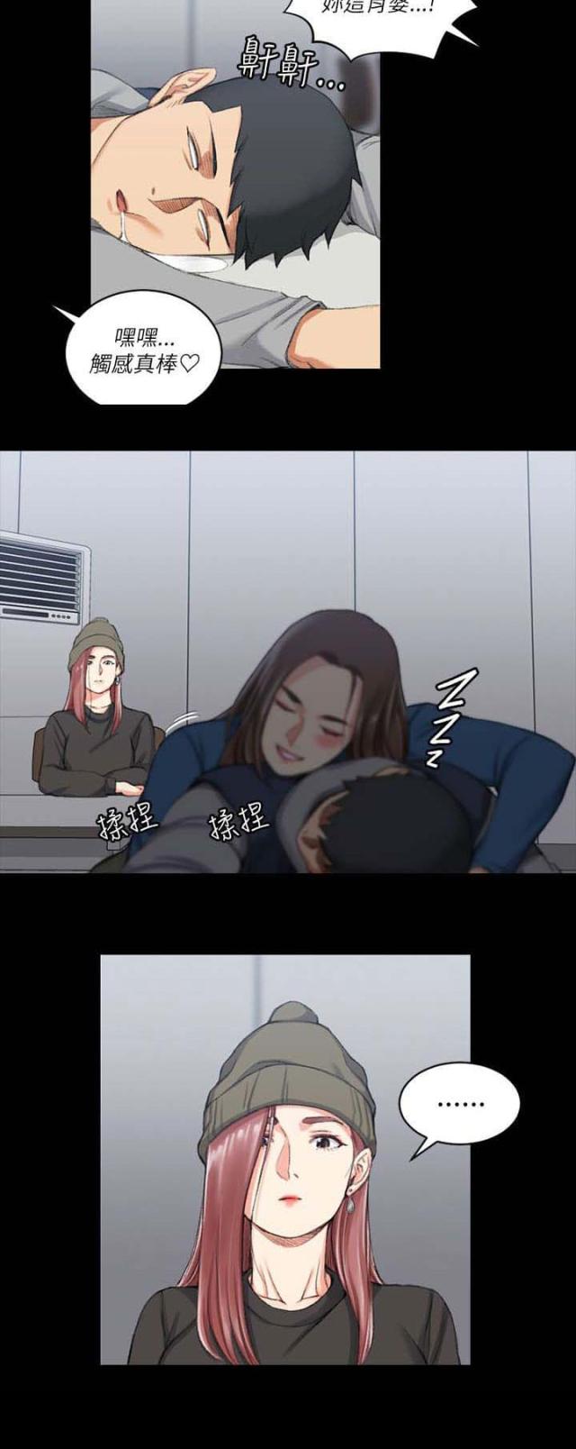 《授课学姐》第40话 第3页