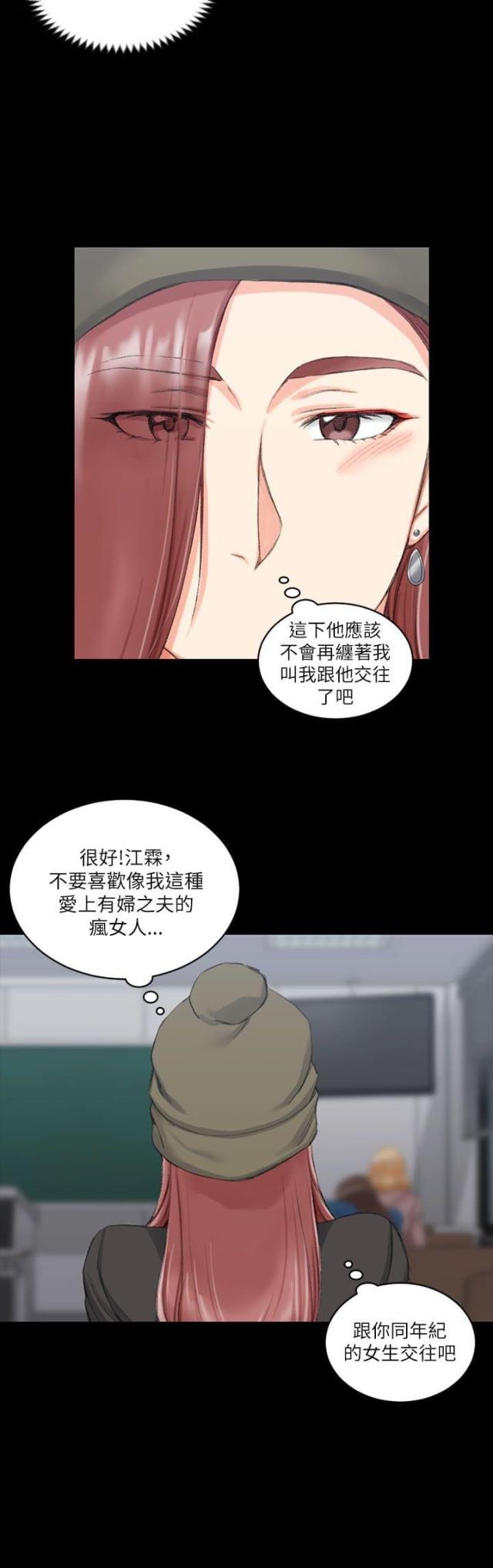 《授课学姐》第40话 第5页