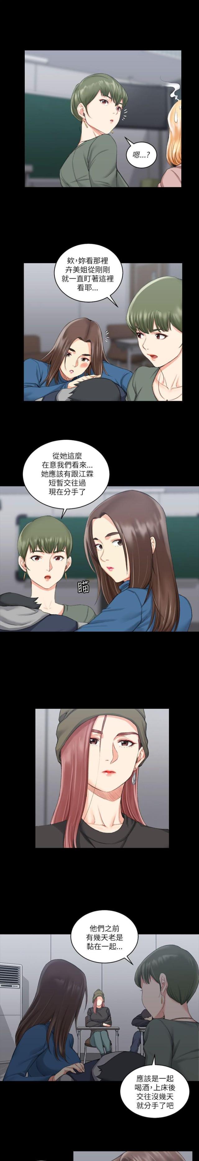 《授课学姐》第40话 第6页