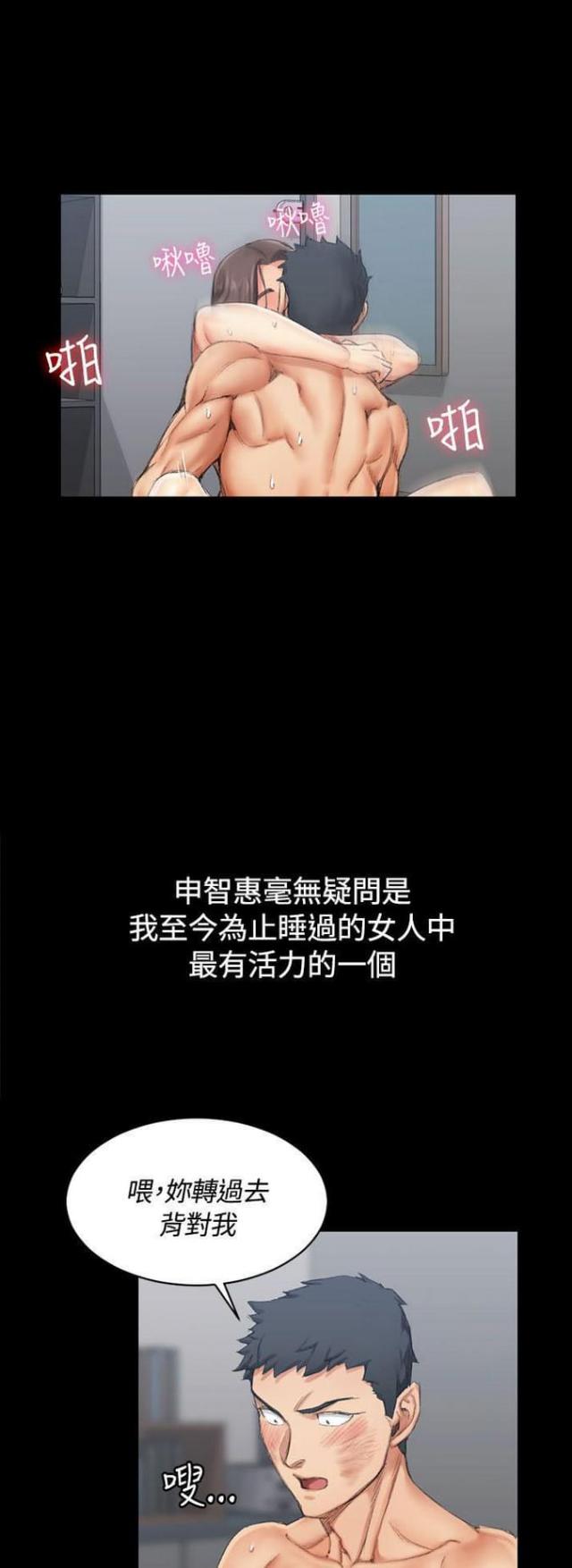 《授课学姐》第37话 第11页