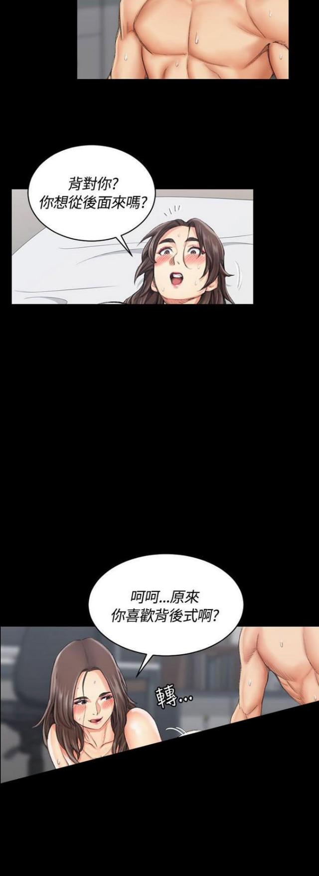《授课学姐》第37话 第12页