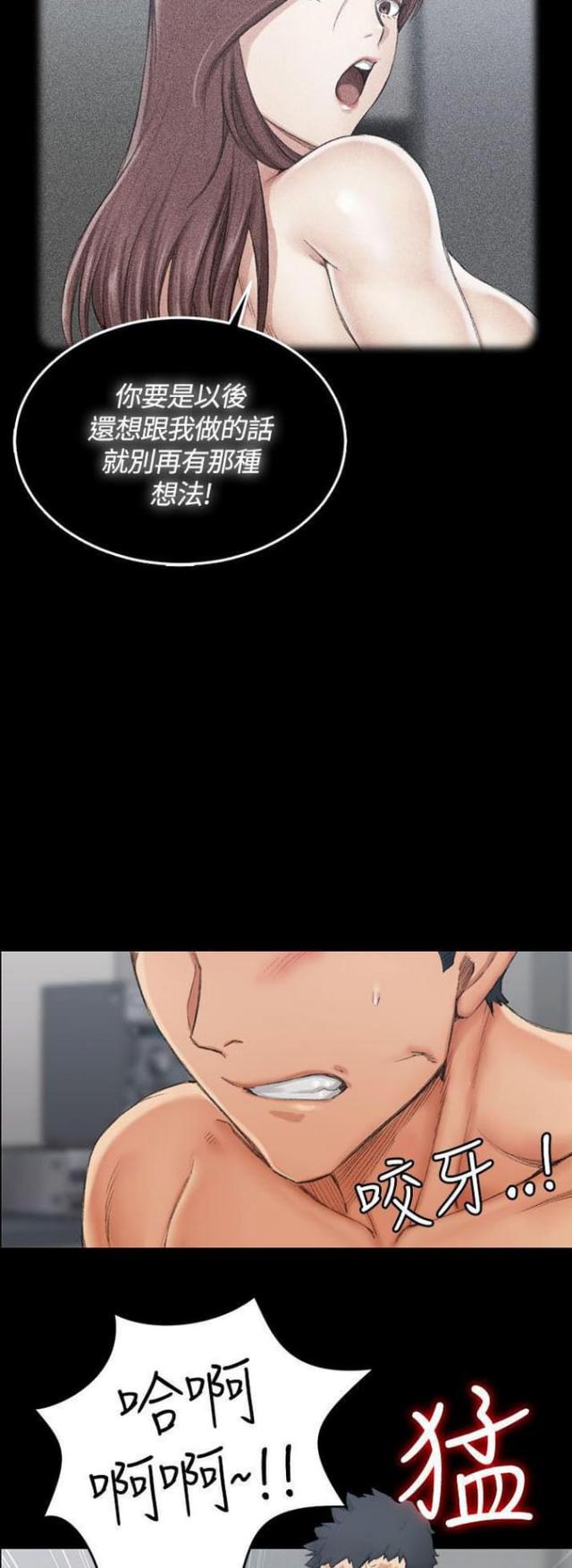 《授课学姐》第37话 第14页