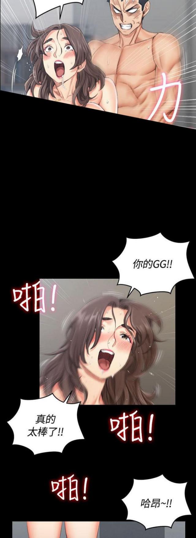 《授课学姐》第37话 第15页
