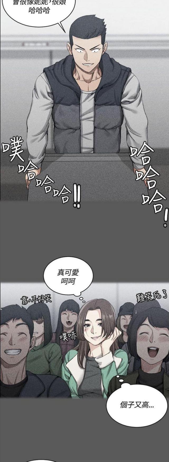 《授课学姐》第37话 第5页