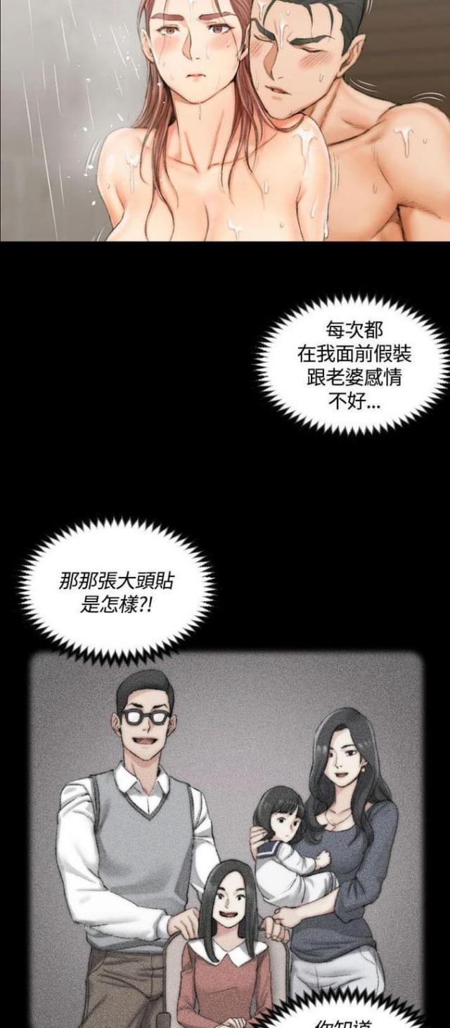 《授课学姐》第35话 第10页