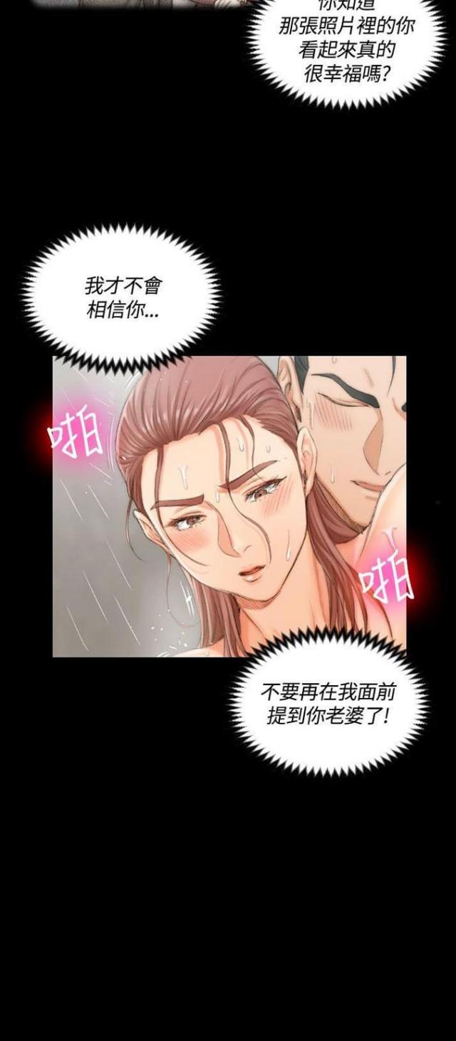 《授课学姐》第35话 第11页
