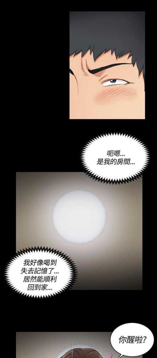 《授课学姐》第35话 第13页