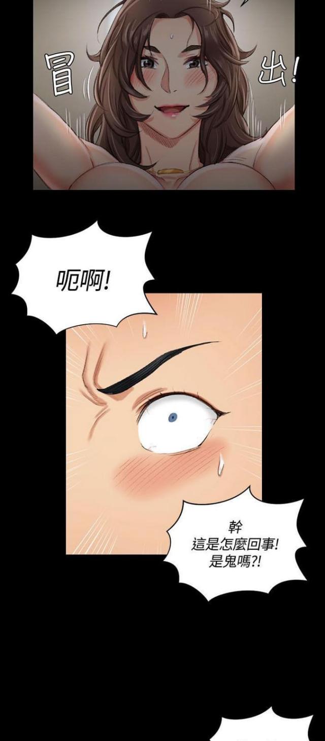 《授课学姐》第35话 第14页