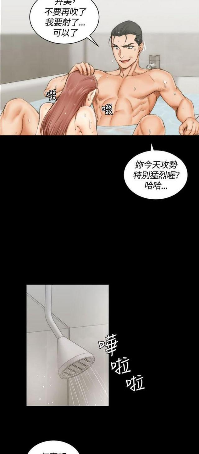 《授课学姐》第35话 第3页