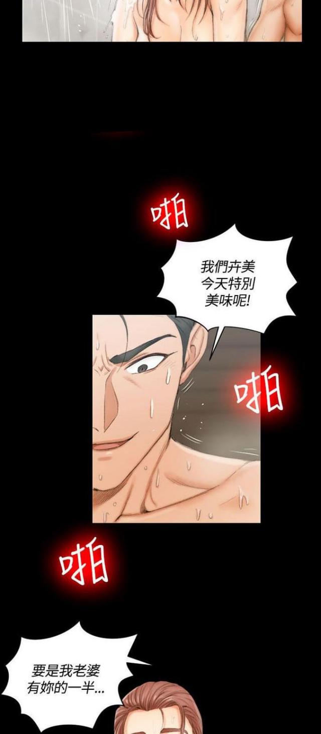 《授课学姐》第35话 第8页