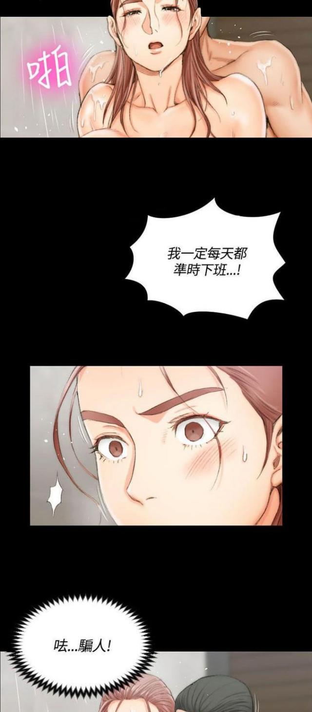 《授课学姐》第35话 第9页