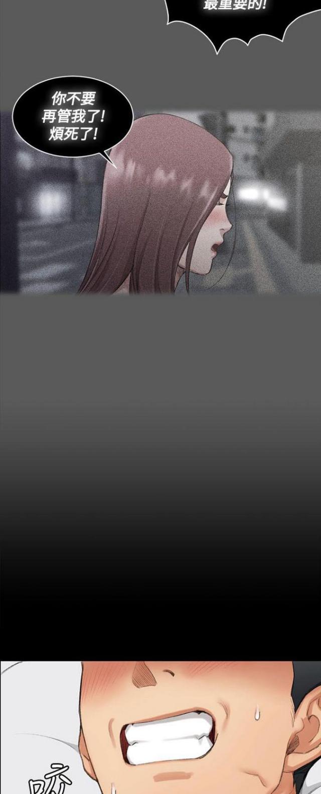 《授课学姐》第36话 第11页