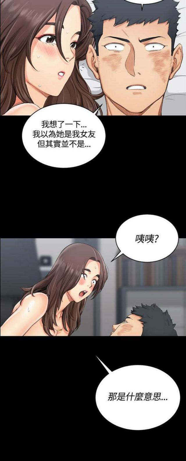 《授课学姐》第36话 第14页
