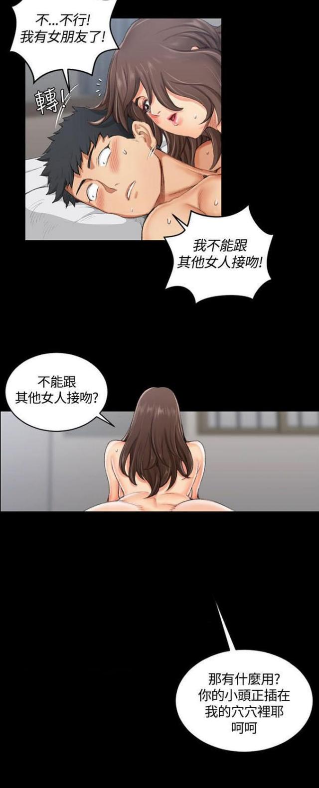 《授课学姐》第36话 第4页