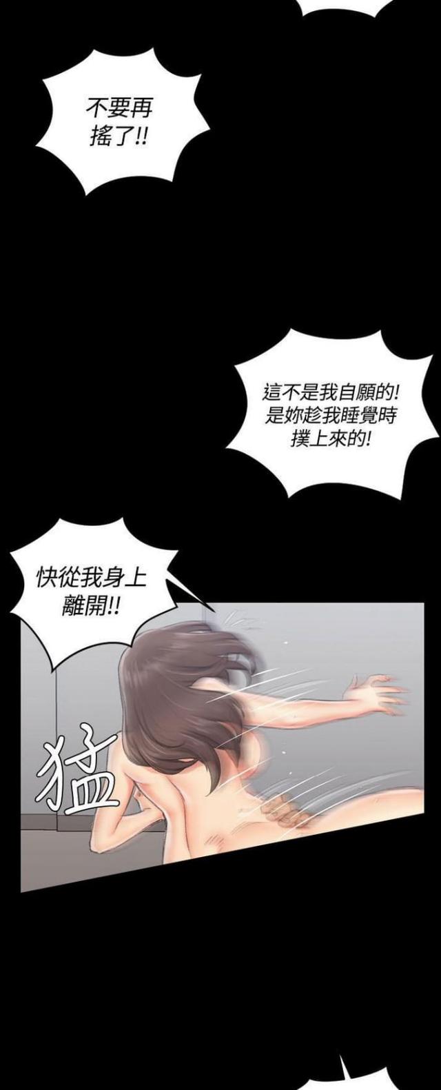 《授课学姐》第36话 第6页