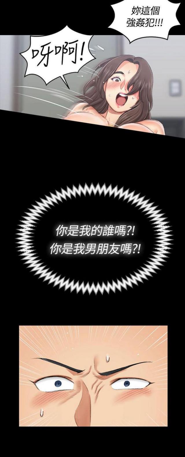 《授课学姐》第36话 第7页