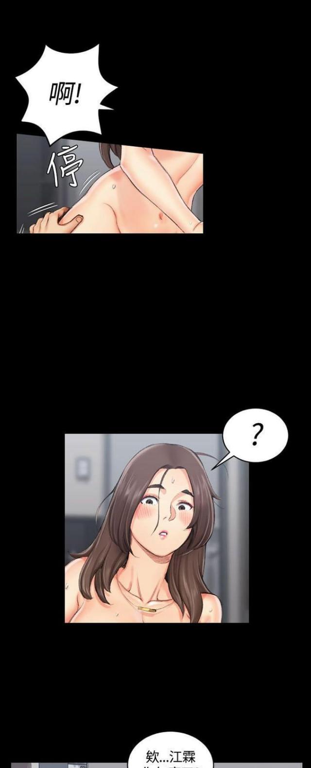 《授课学姐》第36话 第8页
