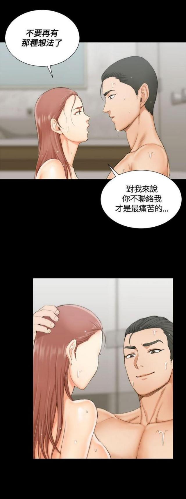 《授课学姐》第34话 第10页