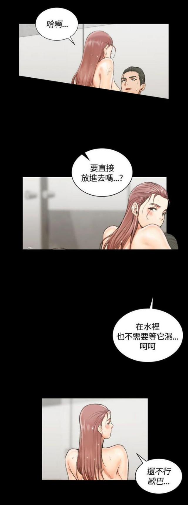 《授课学姐》第34话 第13页
