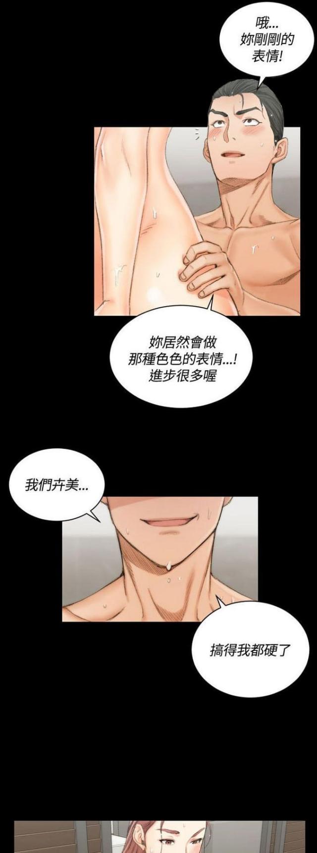 《授课学姐》第34话 第15页