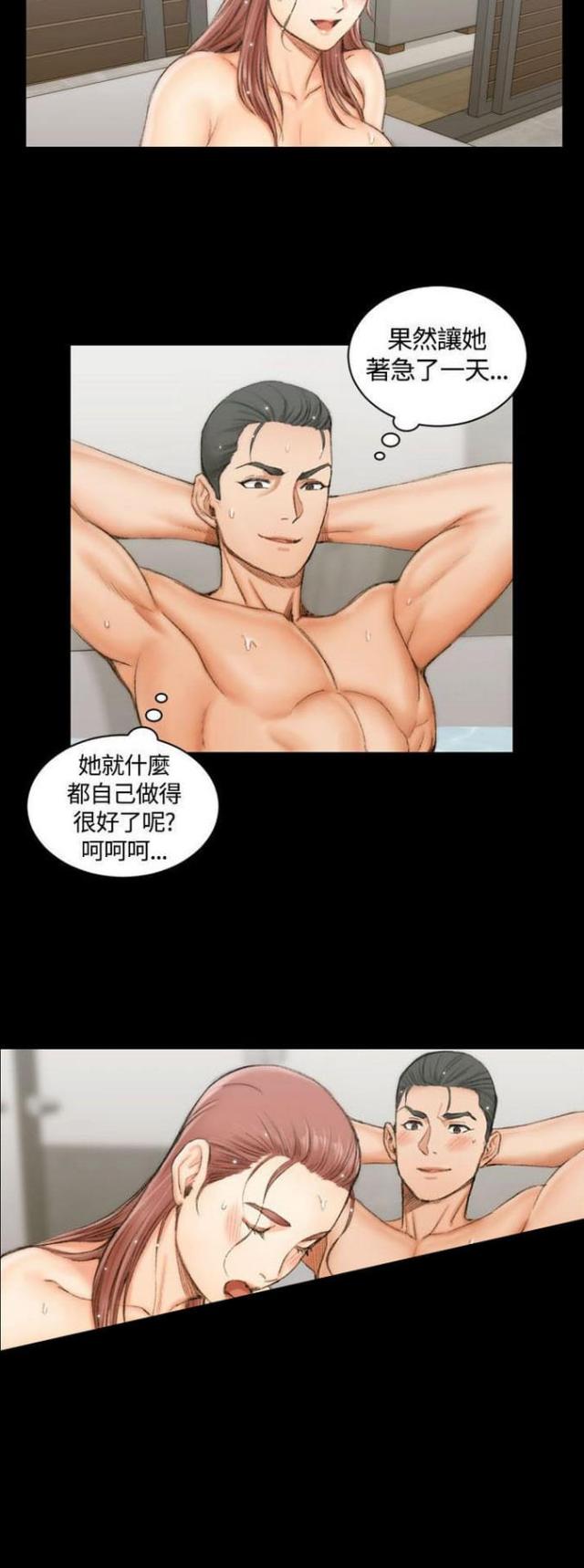 《授课学姐》第34话 第16页