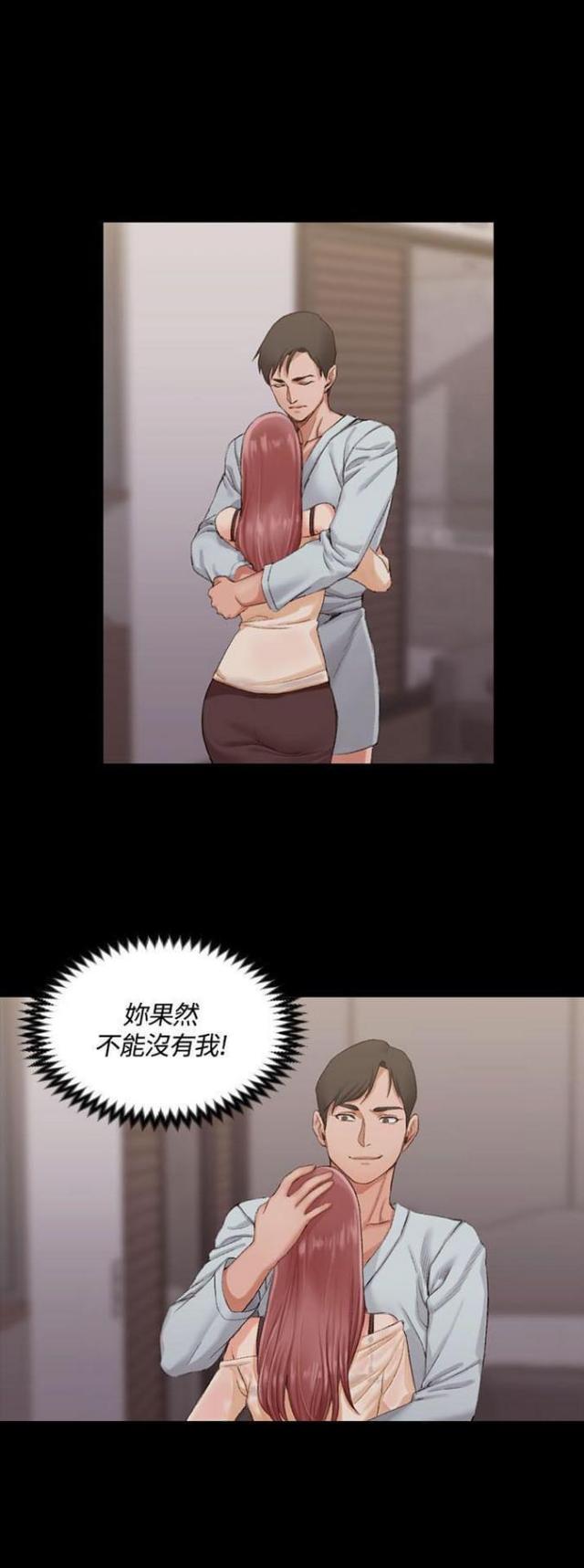 《授课学姐》第34话 第2页