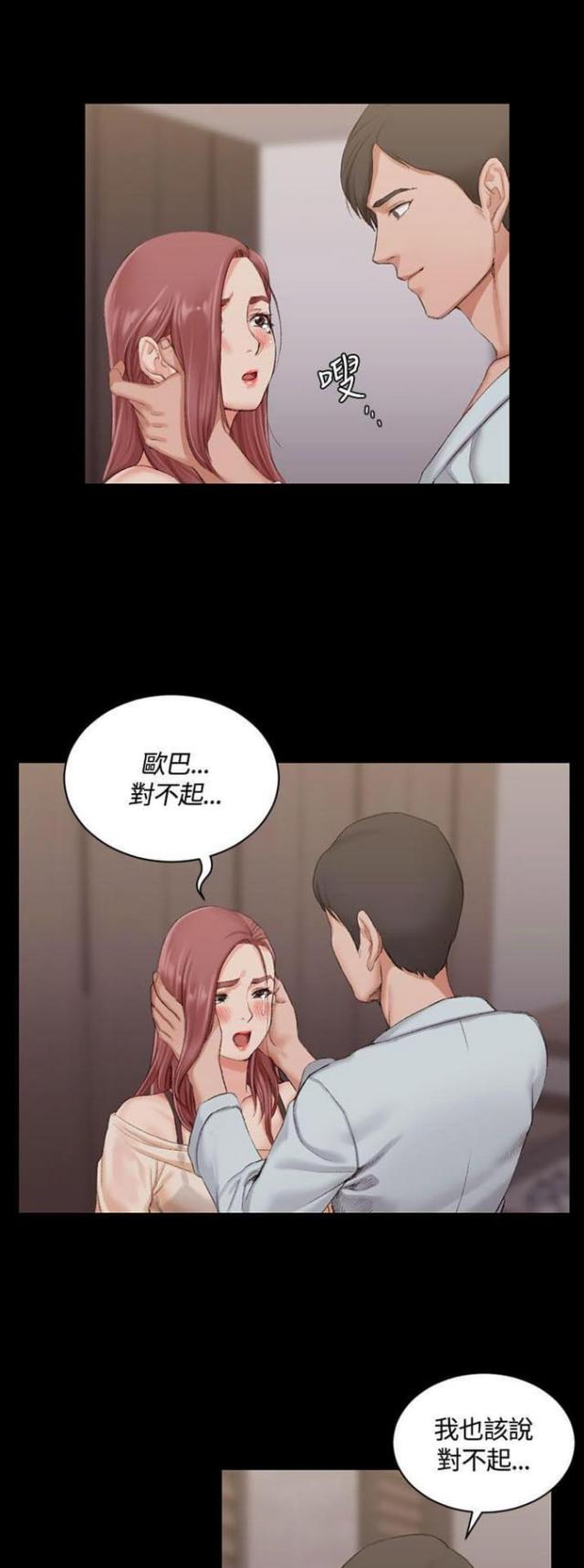 《授课学姐》第34话 第3页