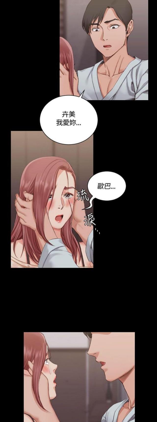 《授课学姐》第34话 第4页