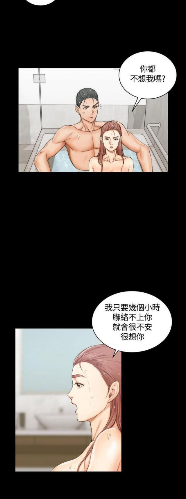 《授课学姐》第34话 第7页