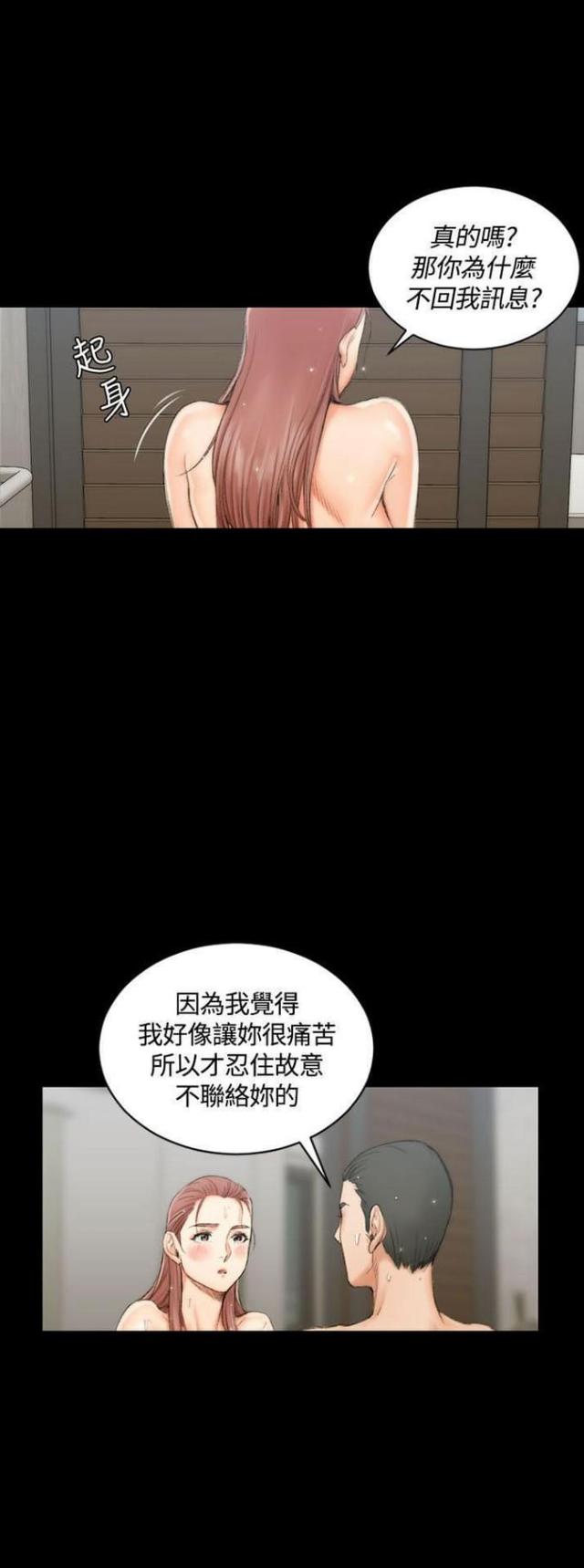 《授课学姐》第34话 第9页