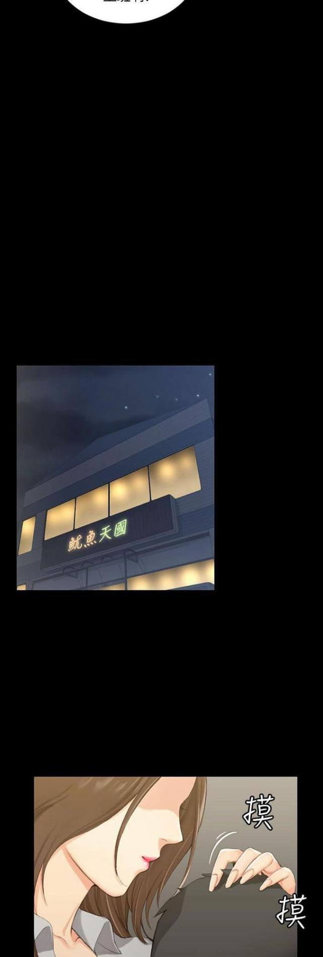 《授课学姐》第33话 第14页