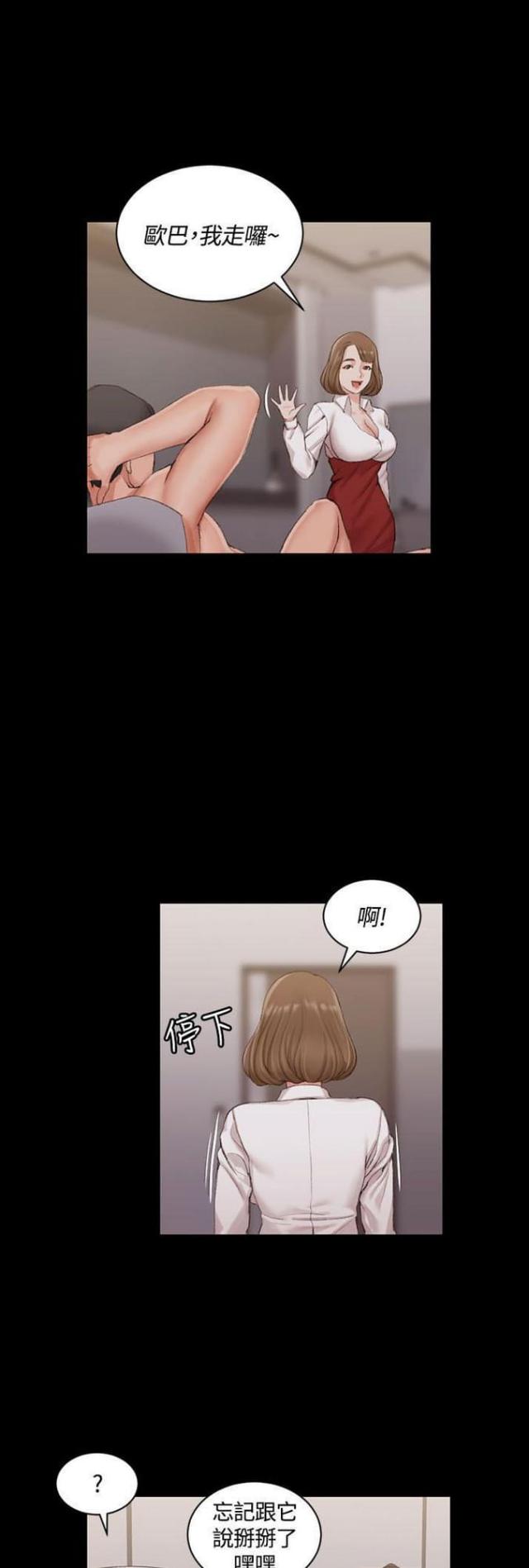 《授课学姐》第33话 第1页