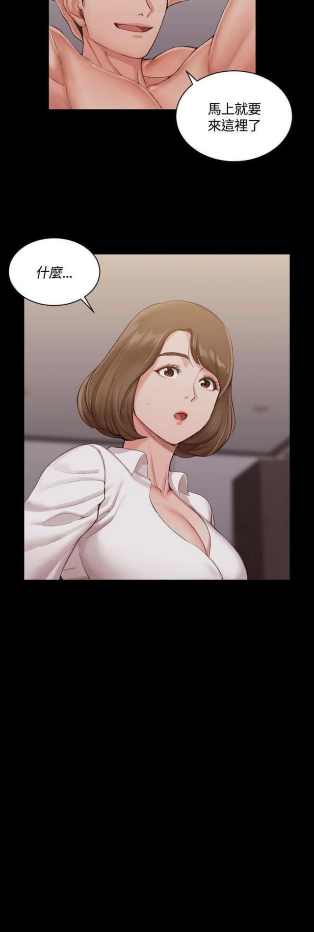 《授课学姐》第33话 第5页