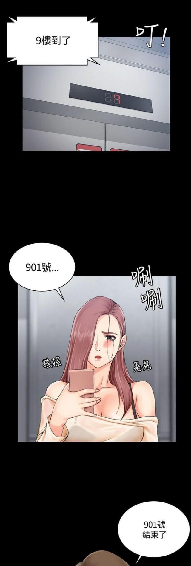 《授课学姐》第33话 第6页