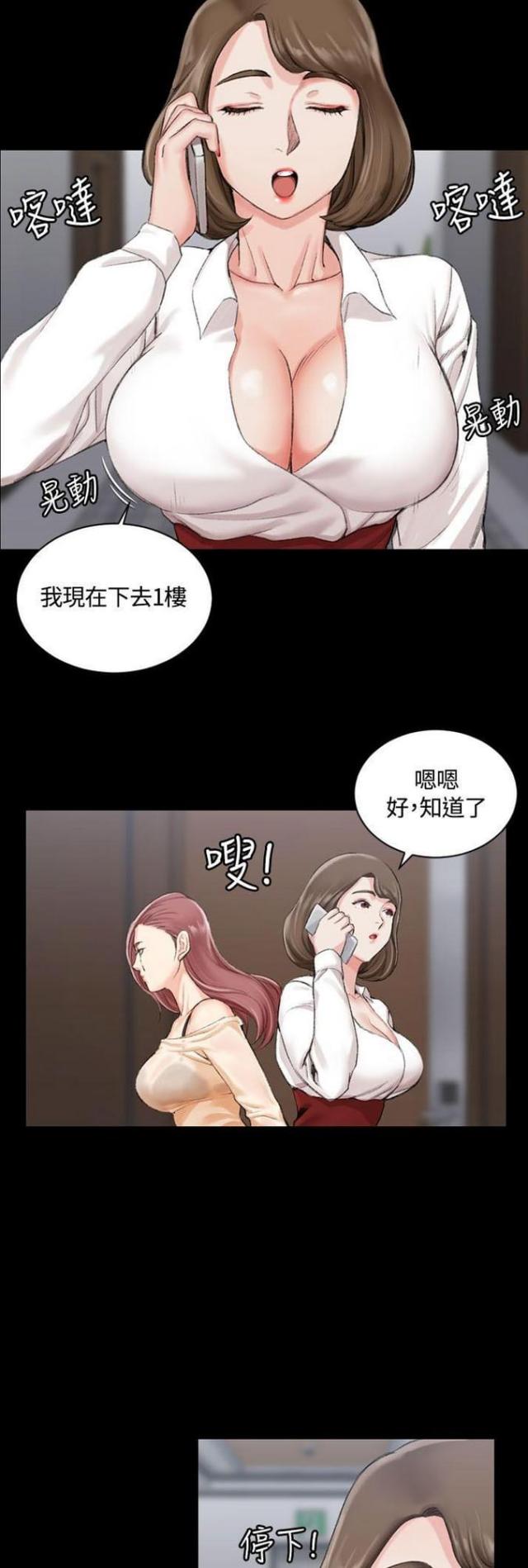 《授课学姐》第33话 第7页