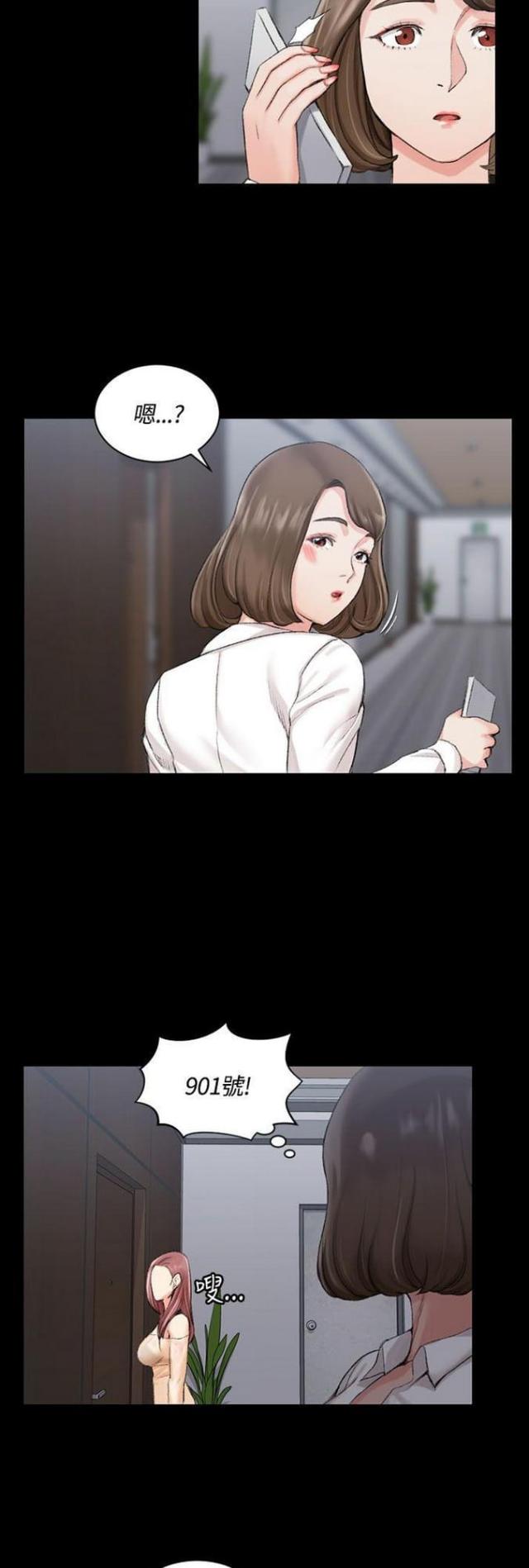 《授课学姐》第33话 第8页