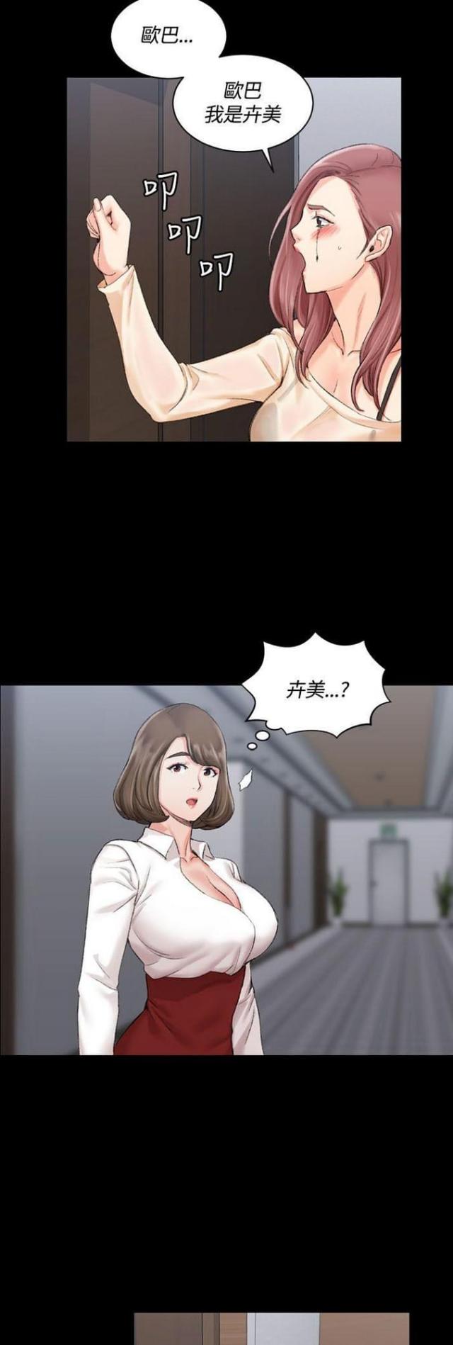 《授课学姐》第33话 第9页