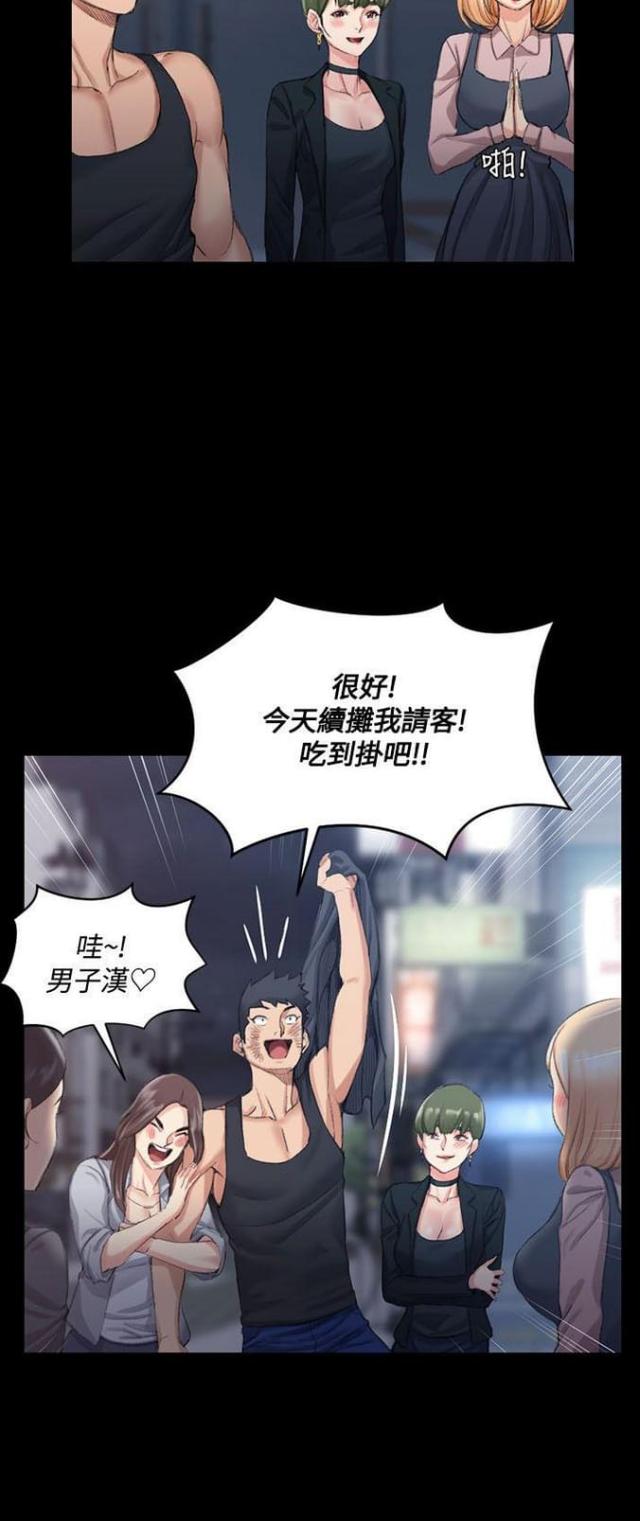 《授课学姐》第32话 第10页