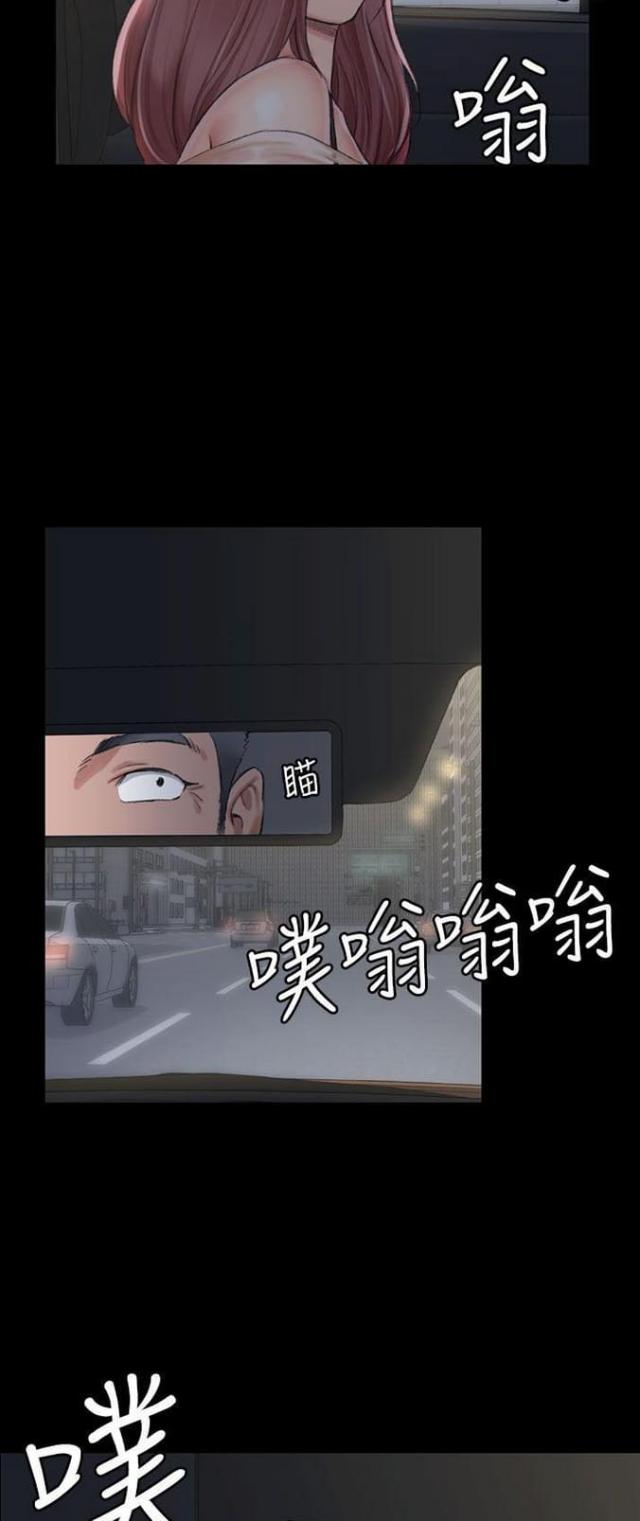 《授课学姐》第32话 第13页