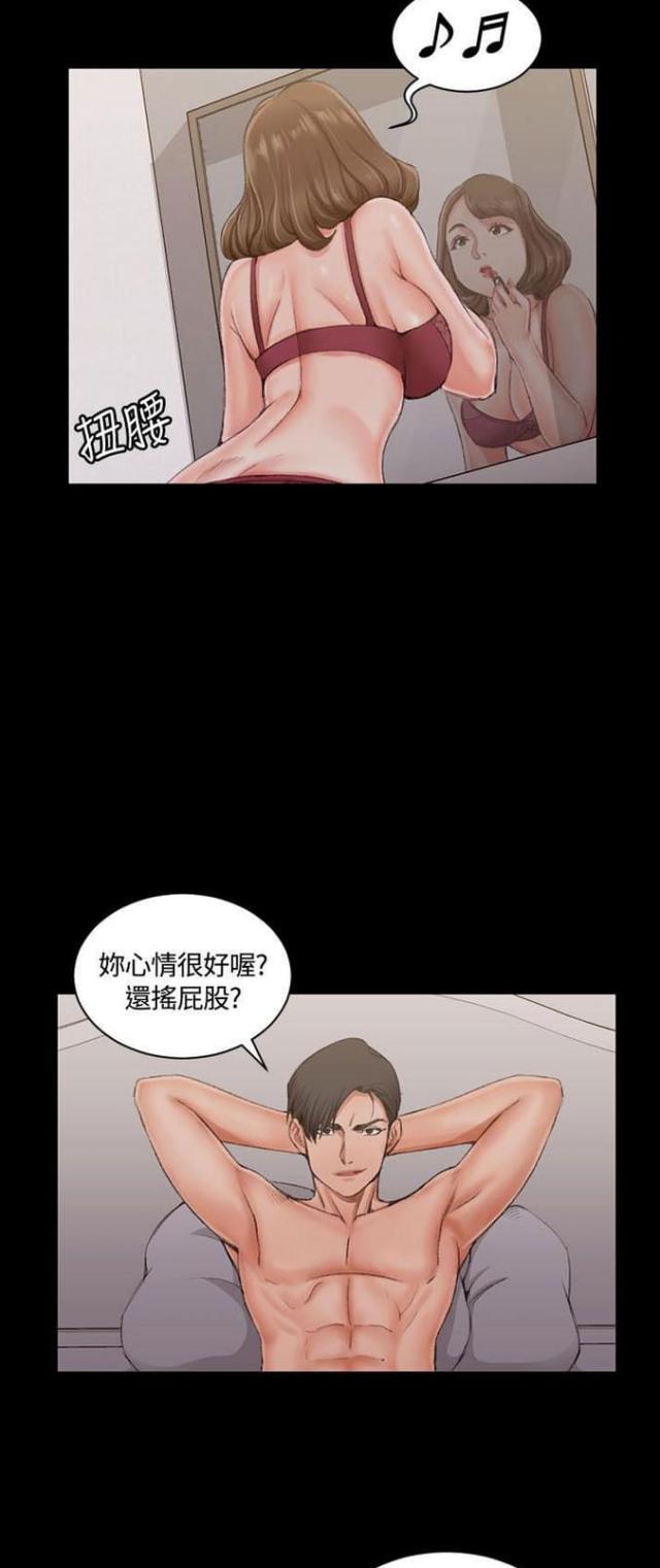 《授课学姐》第32话 第16页