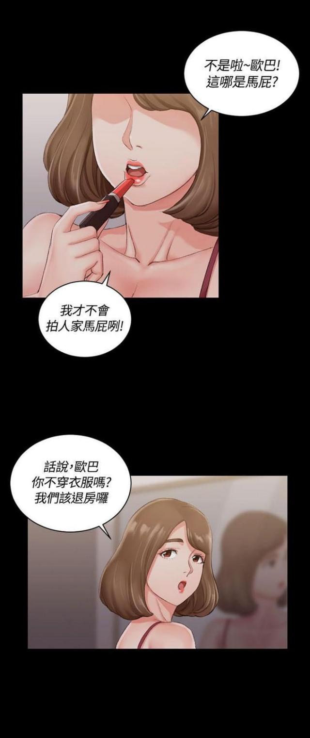 《授课学姐》第32话 第18页