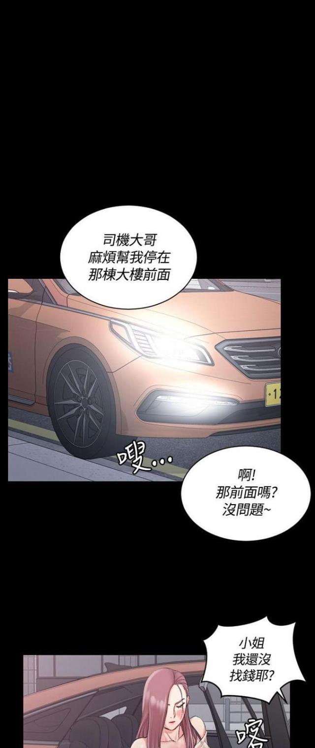 《授课学姐》第32话 第20页