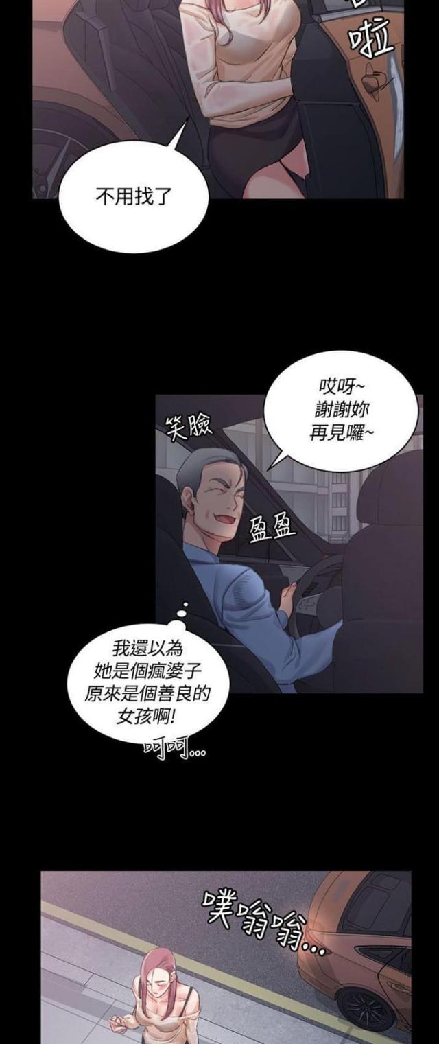 《授课学姐》第32话 第21页