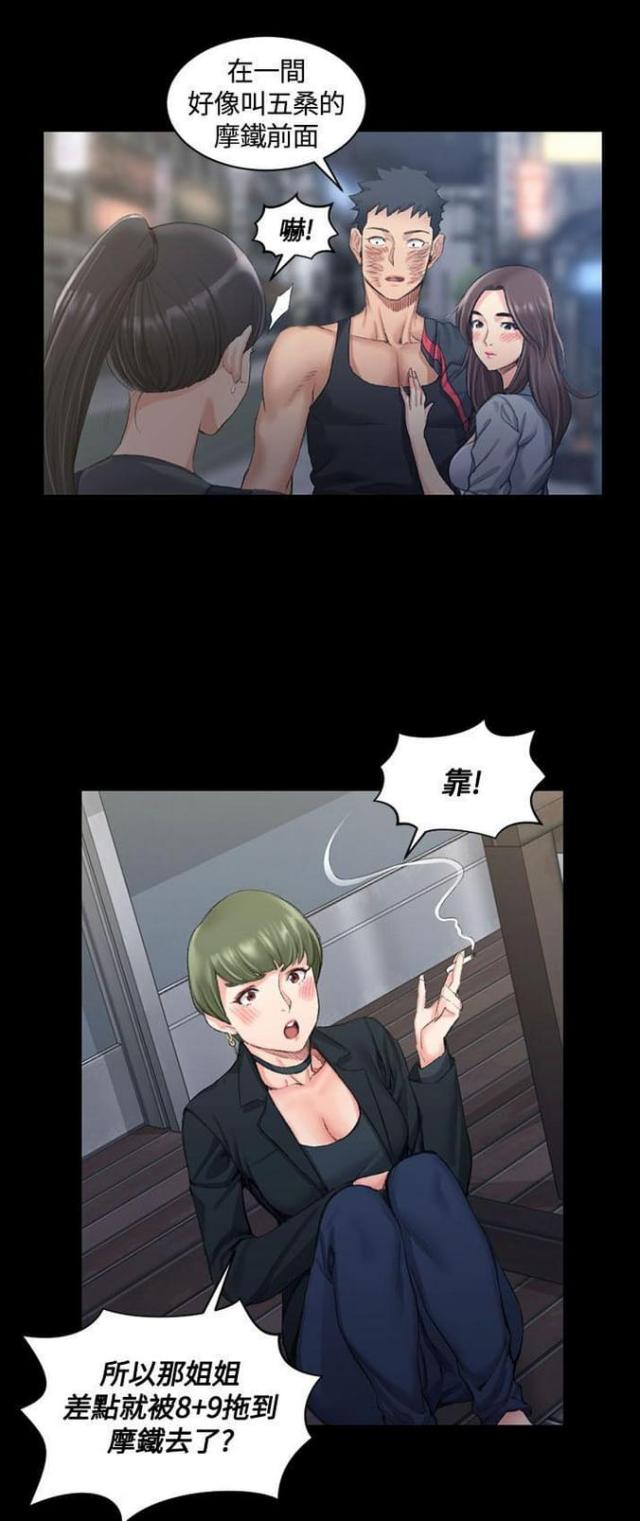 《授课学姐》第32话 第2页