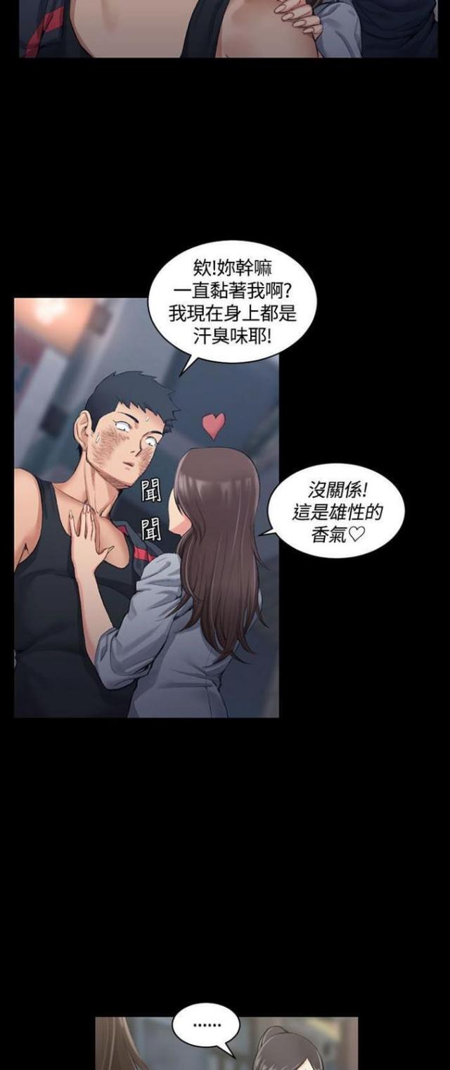 《授课学姐》第32话 第4页