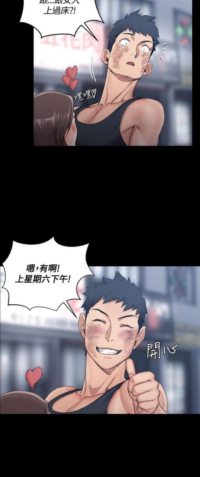 《授课学姐》第32话 第6页