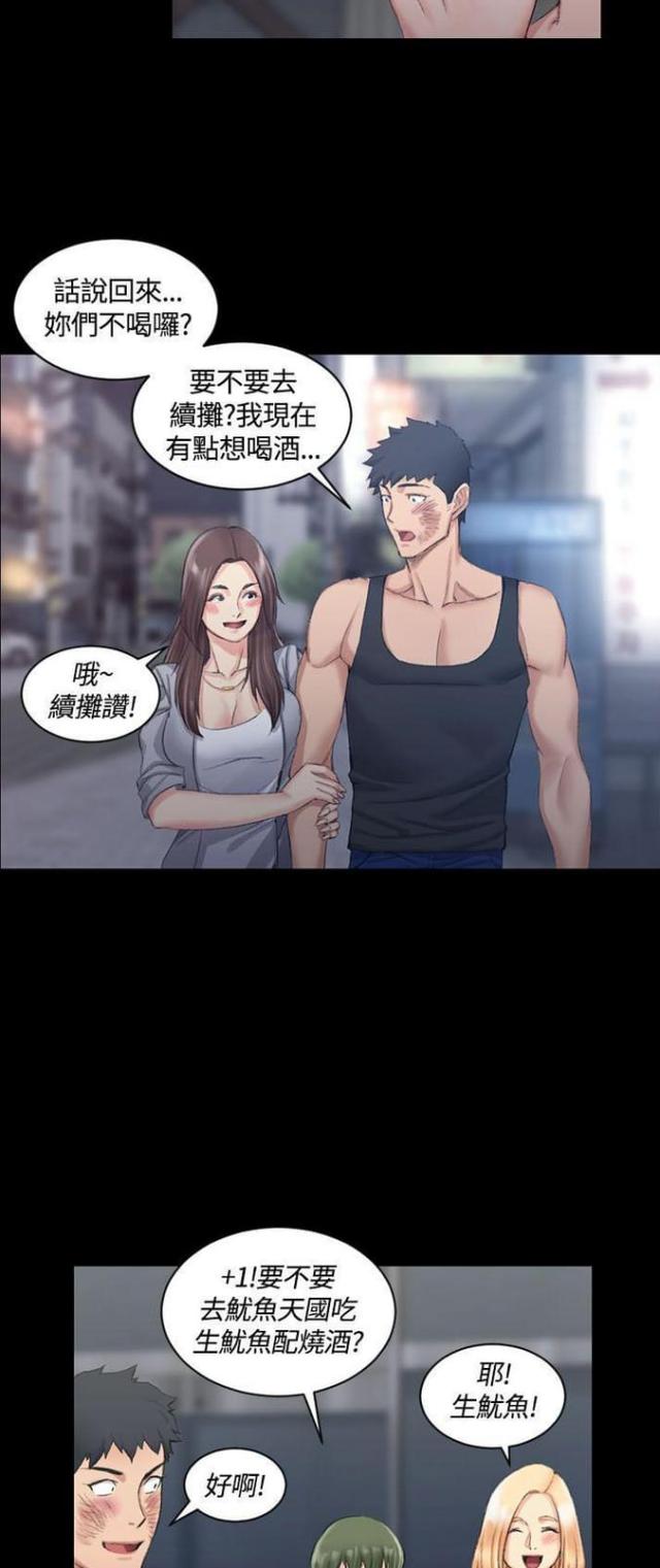 《授课学姐》第32话 第9页