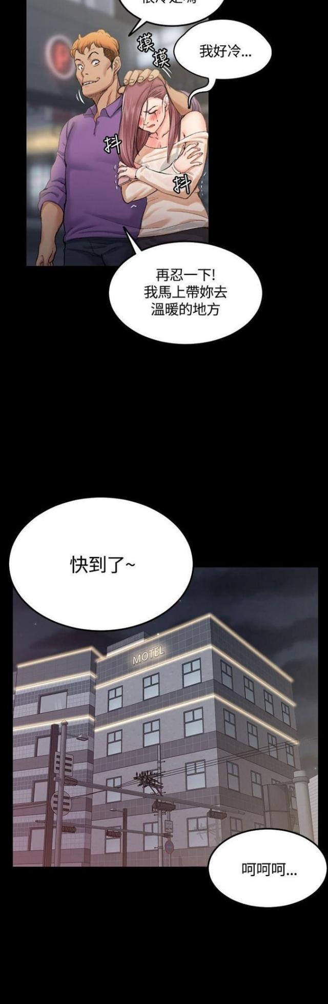 《授课学姐》第29话 第11页
