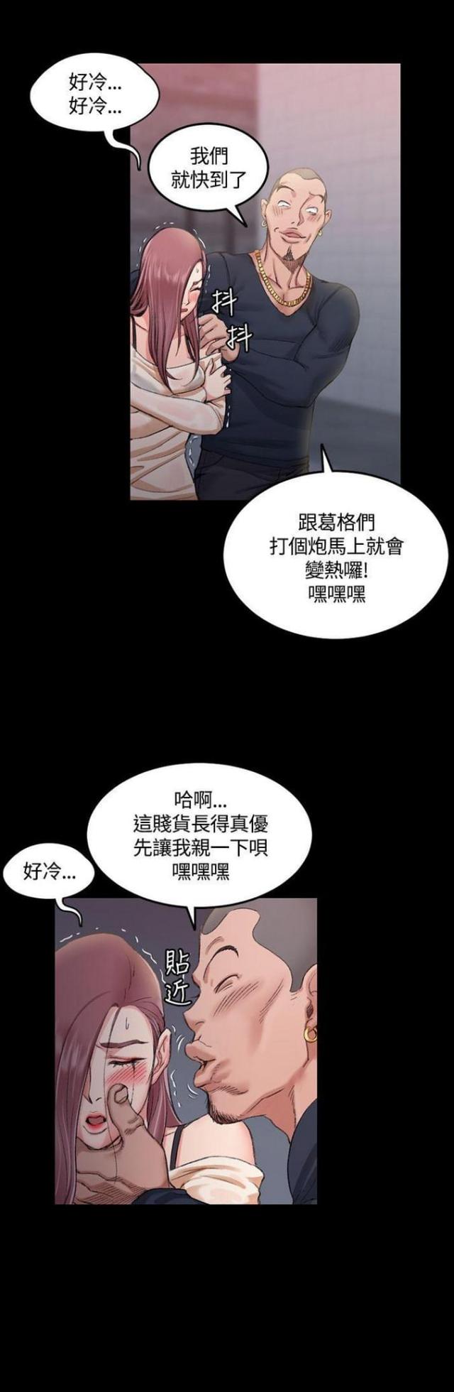 《授课学姐》第29话 第12页